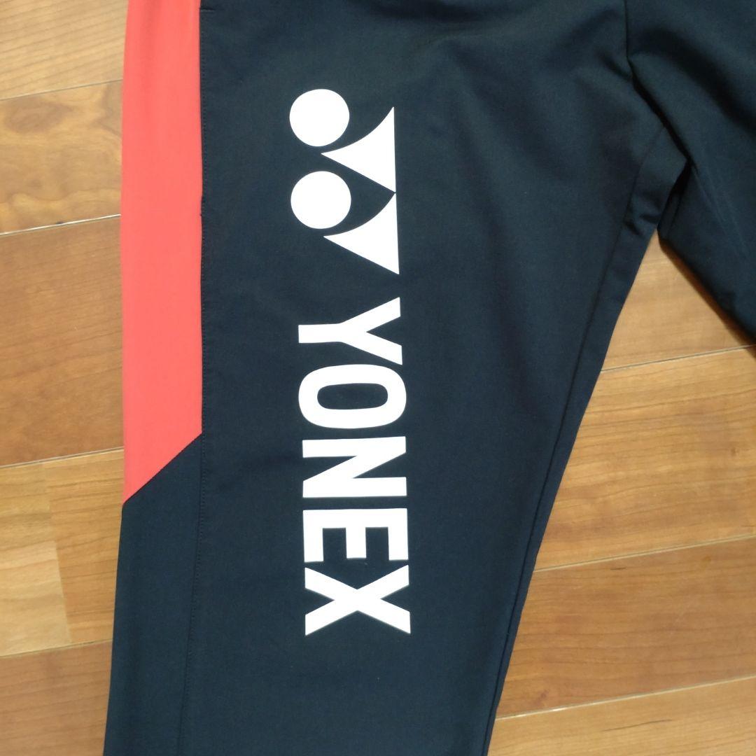【美品】YONEXウォームアップパンツ