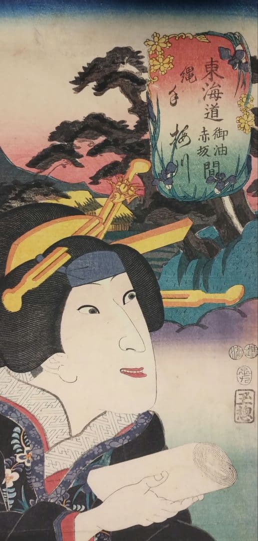 浮世絵版画、東海道御油赤坂間（役者東海道)三代歌川豊国画嘉永5年出版