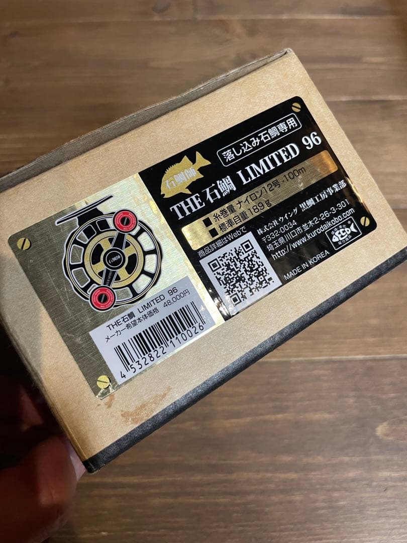 がまかつ へちさぐり銀治郎 H270 黒鯛工房 THE石鯛 LIMITED96