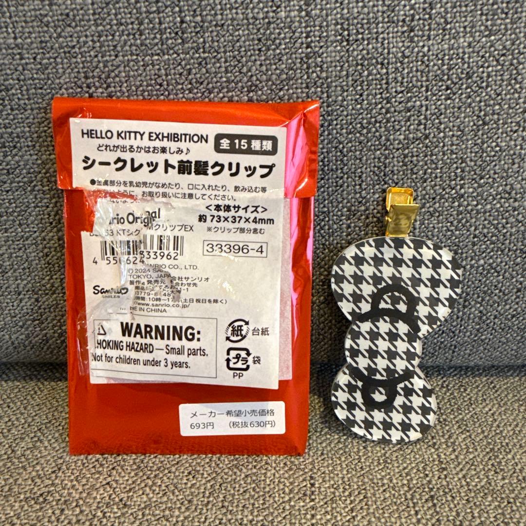 【新品未開封】ハローキティ展　グッズ一式