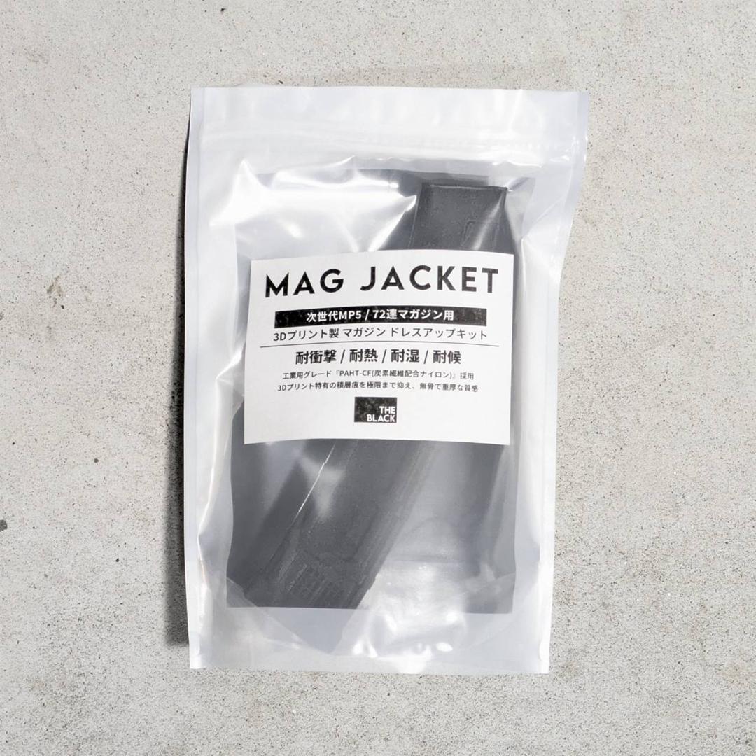MAG JACKET (次世代MP5 / 72連マガジン用) 2個セット