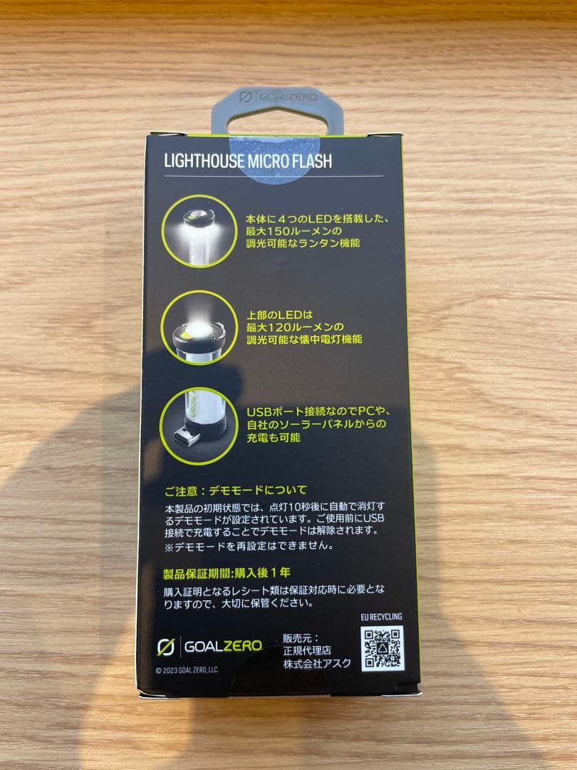【新品・限定色】GOAL ZERO LIGHTHOUSE micro FLASH