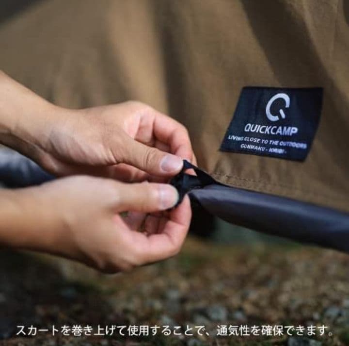 クイックキャンプ　tcパップテントサンドカラー