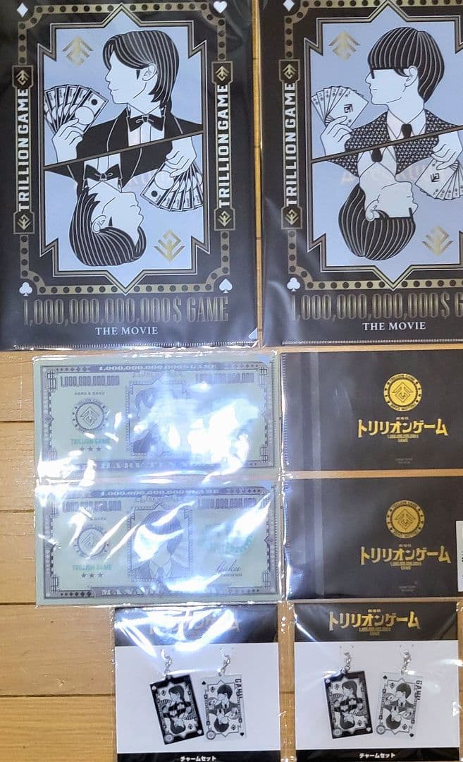 トリリオンゲーム　劇場版パンフレット他グッズ　目黒蓮　佐野勇斗