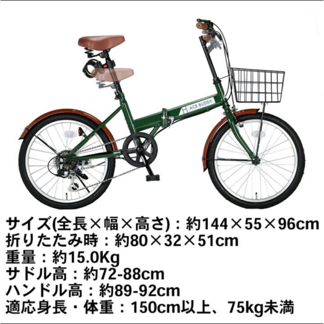 新品　20インチ 折りたたみ 自転車 シマノ 6段変速 鍵 カゴ　ブラウン