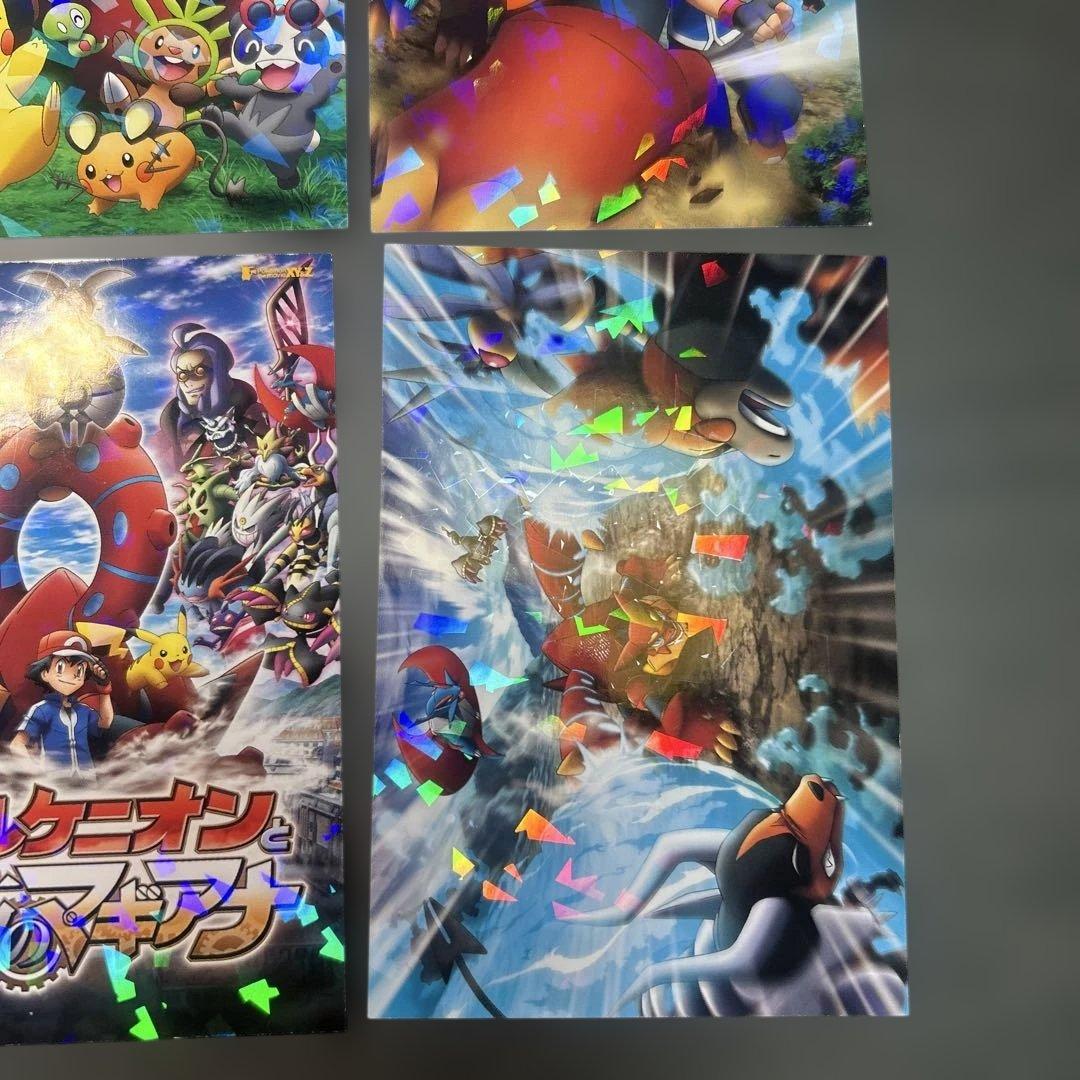 ポケモン　ENSKY ブロマイド　ボルケニオンと機巧のマギアナ　まとめ売り