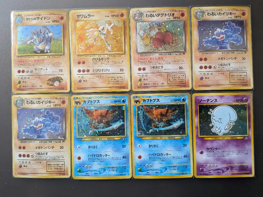 ポケモンカード 旧裏 キラ まとめ売り ホロ
