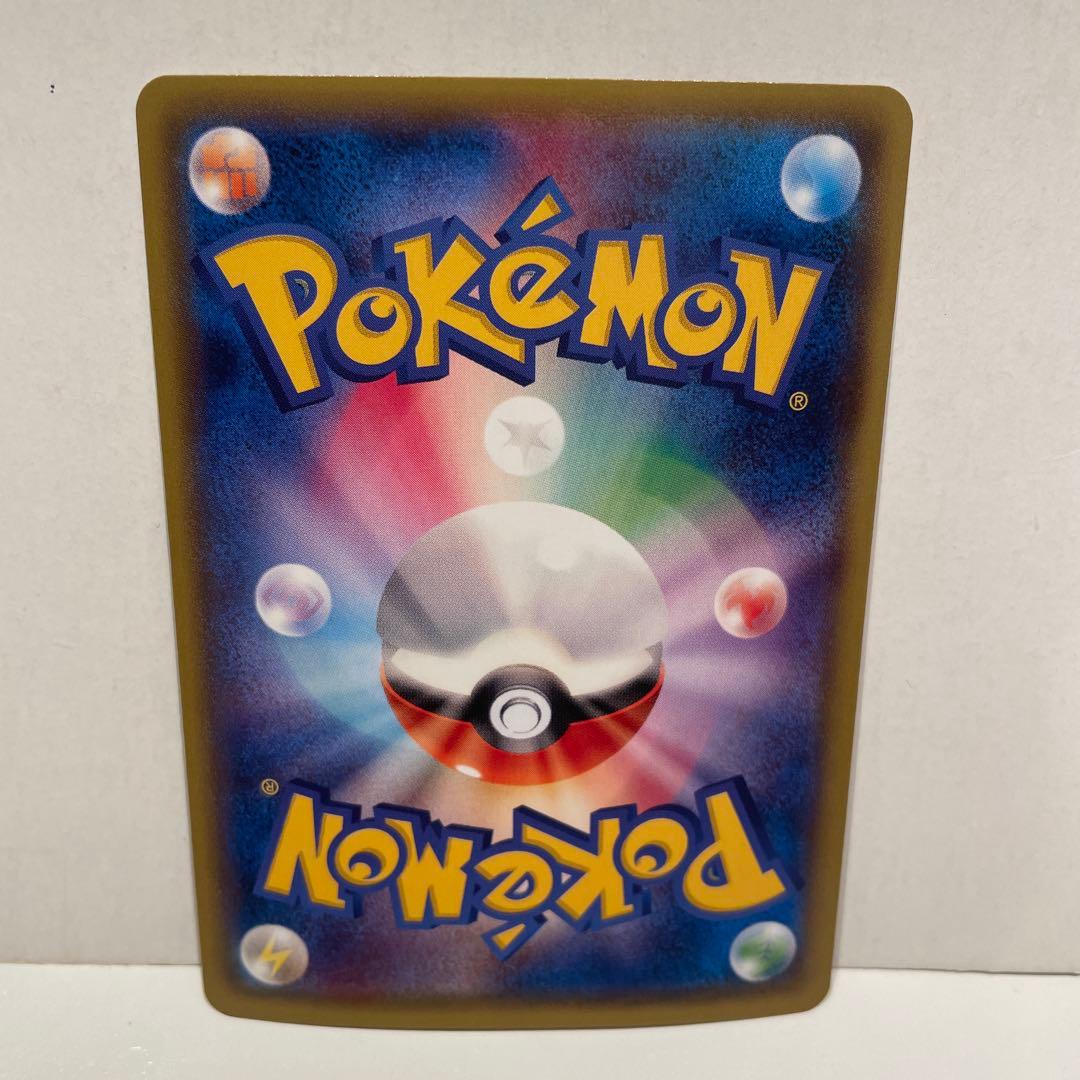 ポケモンカードゲーム　ポンチョを着たピカチュウ