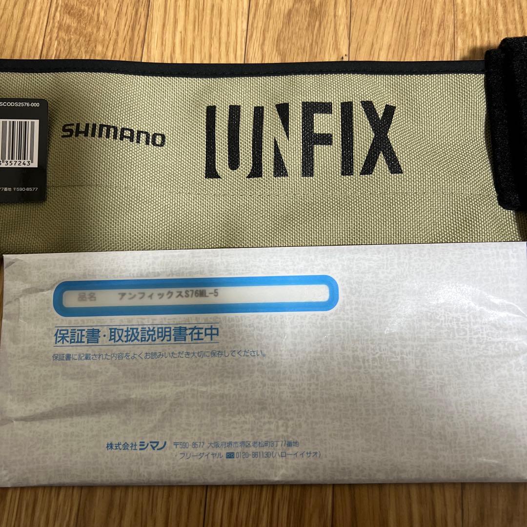 新品未使用　シマノ　フリースタイル　アンフィックス￼ S76ML-5 UNFIX