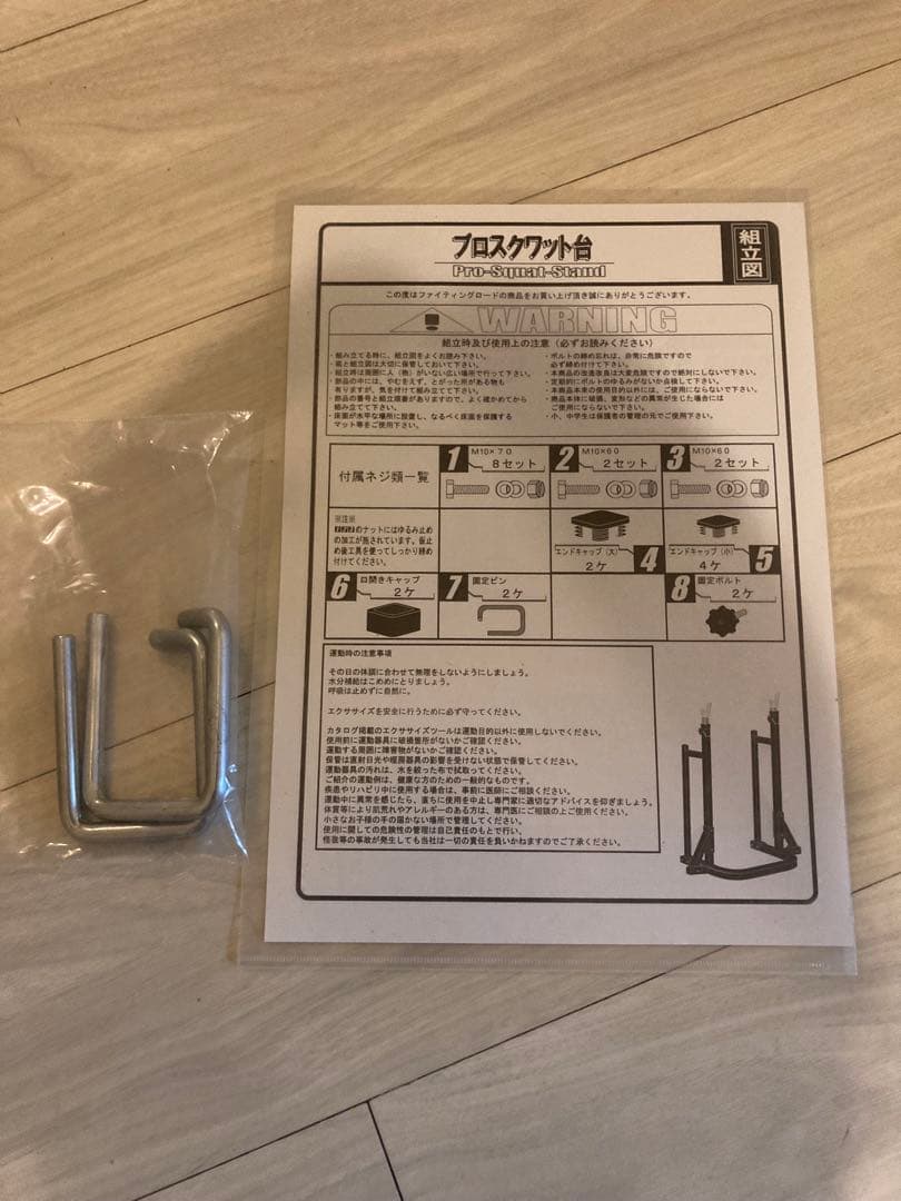 ファイティングロード　スクワットラック