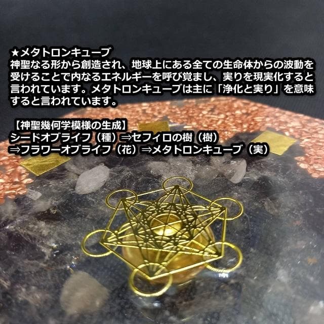 『金運七万倍 進化形オルゴナイト八角形プレート』金運アップ オルゴナイト　358