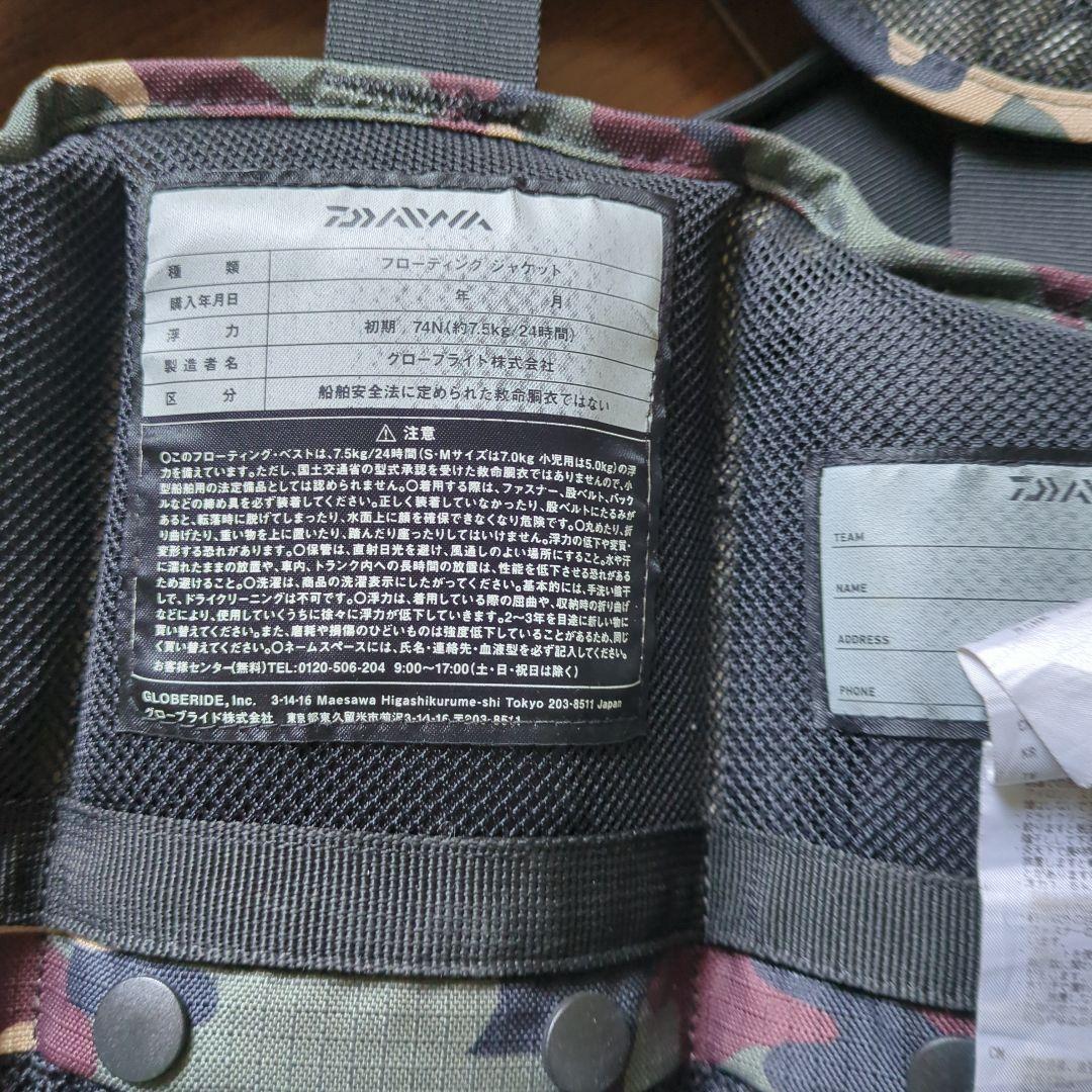 Daiwa 迷彩 フィッシングベスト