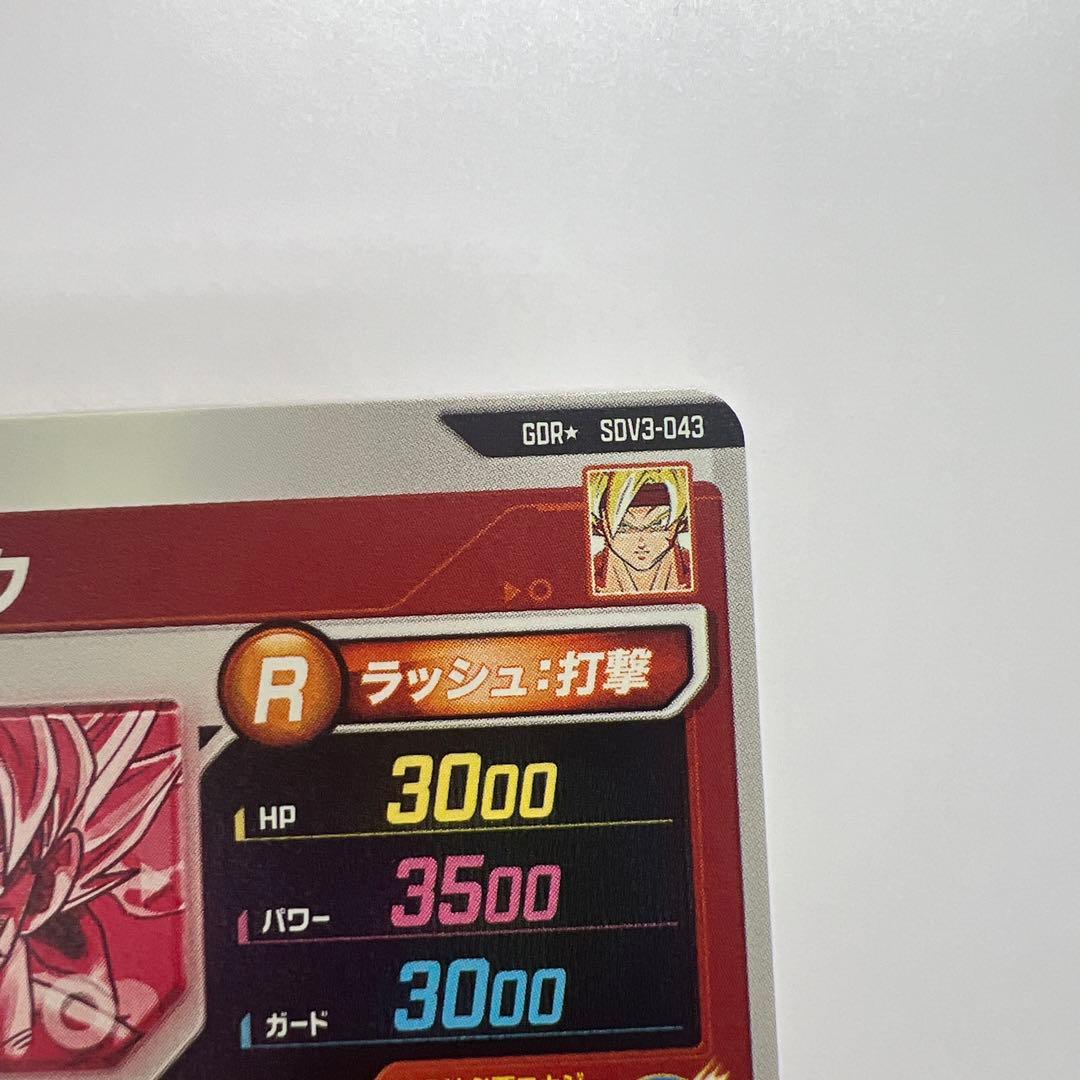 ドラゴンボールスーパーダイバーズ バーダック パラレル GDR SDV3-043