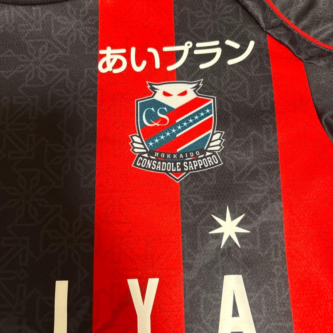 コンサドーレ札幌　キッズユニフォーム