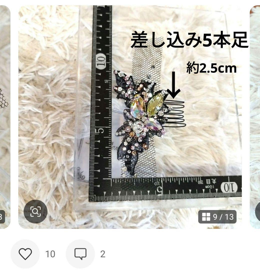 まりりん様スワロフスキーのピアス （アレルギー対応） 黒系の髪飾り 社交ダンス