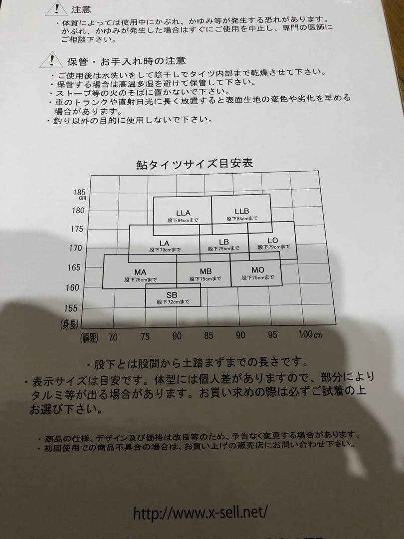 エクセル 鮎タイツ FP-5321 サイズL0