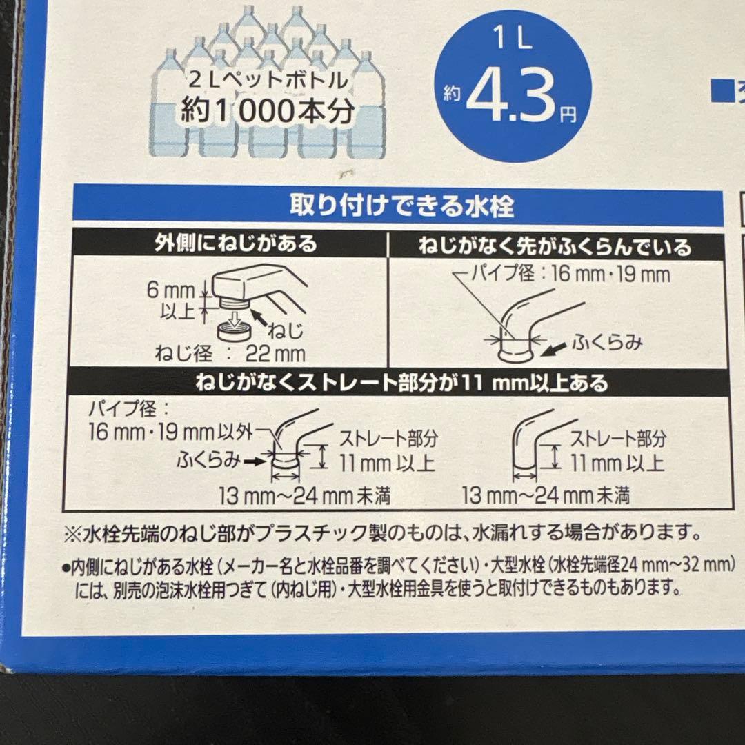 Panasonic 蛇口直結型浄水器 TK-CJ23-H (メタリックグレー)