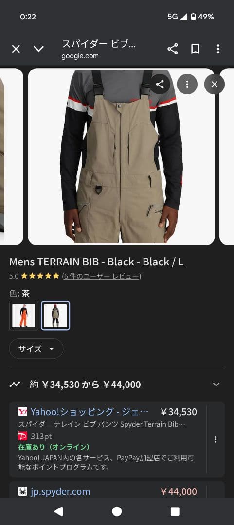 スパイダー　 テレイン ビブ パンツ