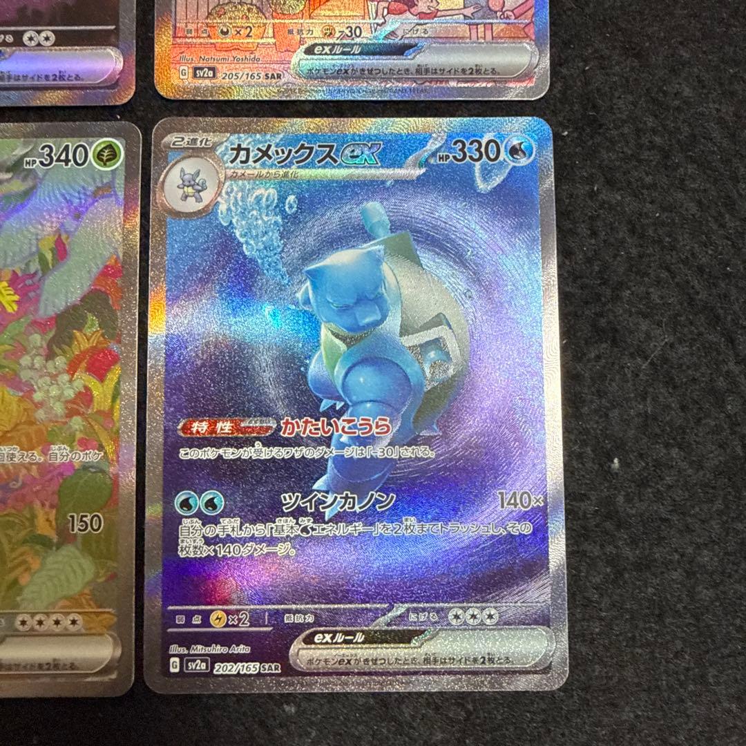 早い者勝ち！　ポケモンカード　sar 151 ４枚セット