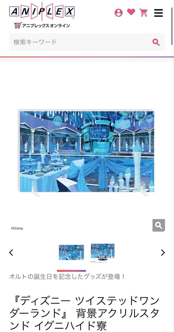 【ツイステ/激レア】イデアユニオンバースデー　アクスタ&ステッカー