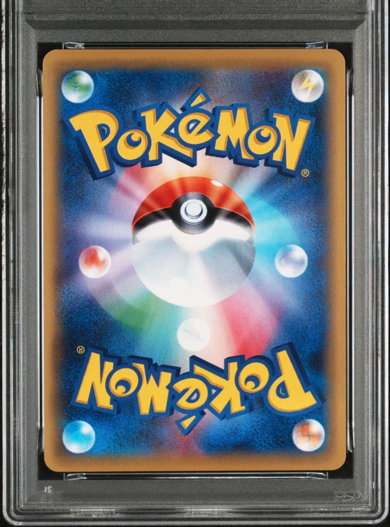 【※PSA9】ホウオウEX SR 088/080