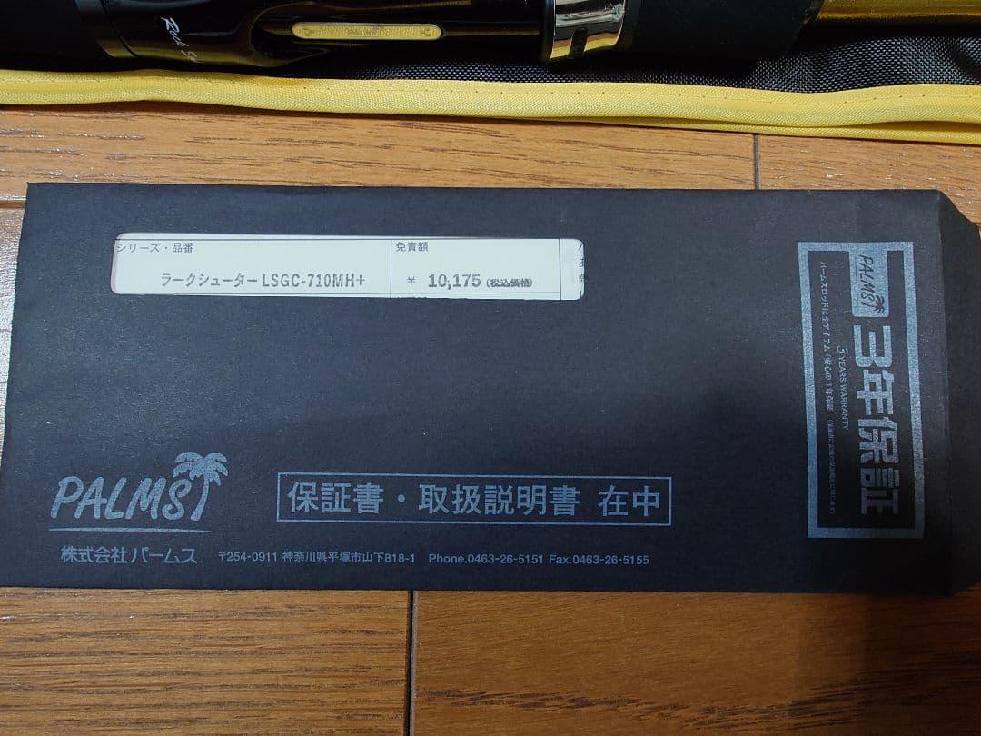パームスLurk Shooter LSGC-710MH+