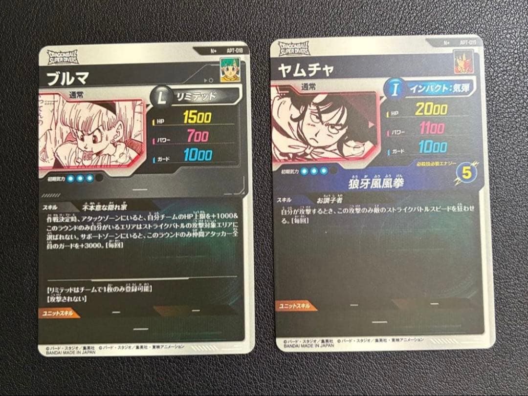 ブルマ ヤムチャ パラレル アドバンスパック スーパーダイバーズ