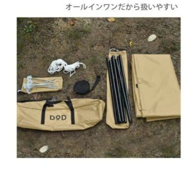 DOD いつかのタープ 【ITSUKA NO TARP】タン