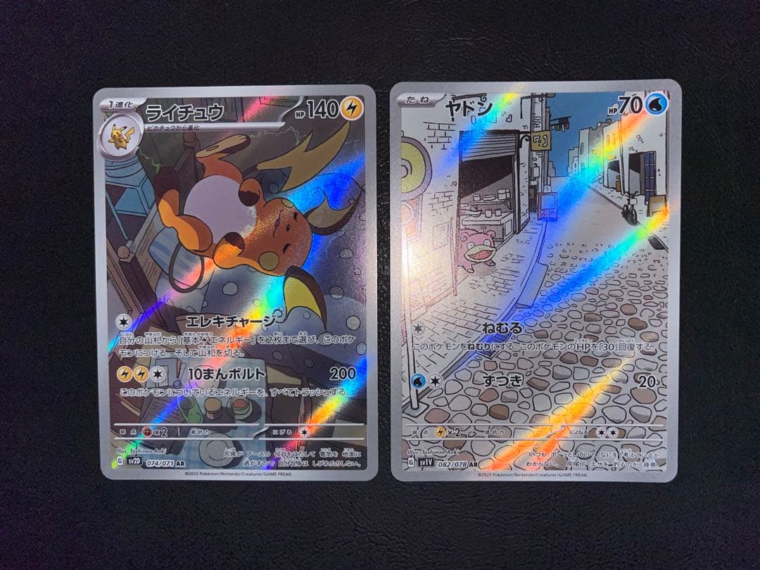 ポケモンカード AR CHR 50枚まとめ売り
