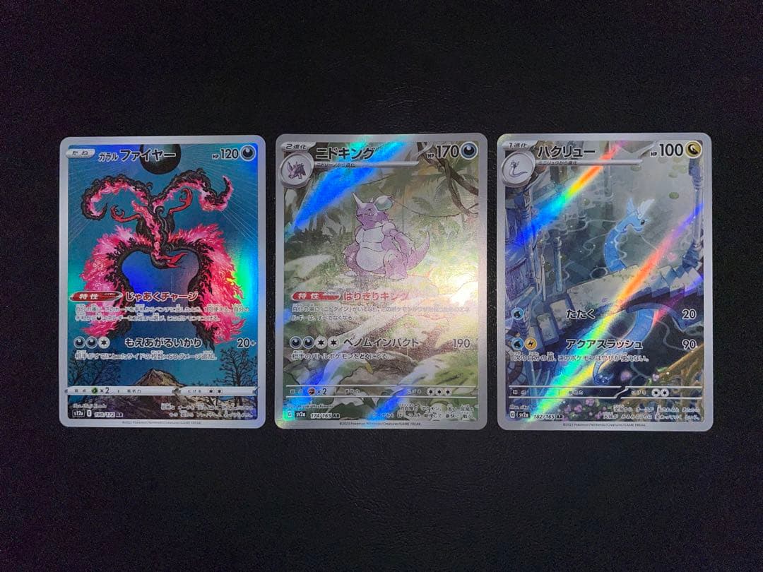 ポケモンカード AR CHR 50枚まとめ売り