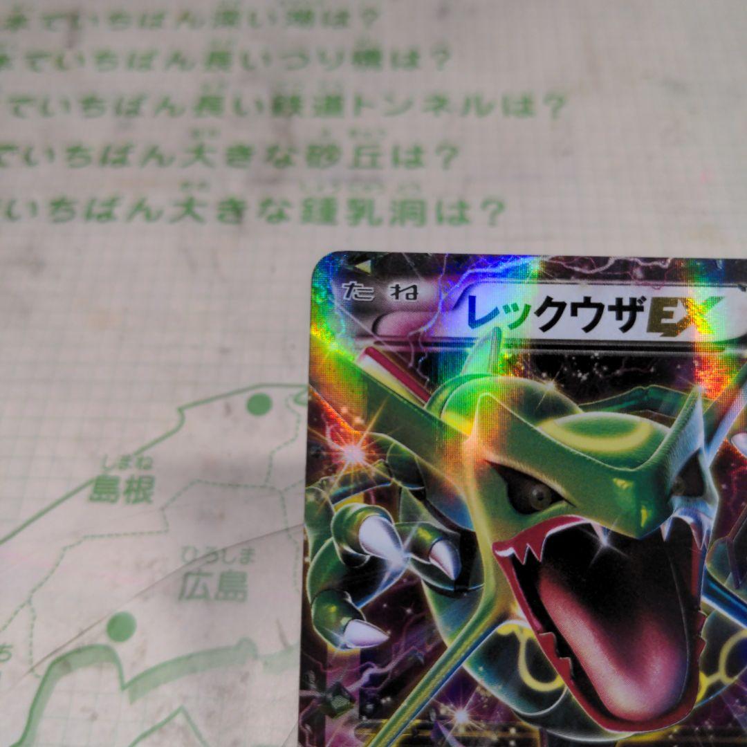 【PSA鑑定用】【価格相談◯】レックウザEX123/XY-Pプロモ コロコミック