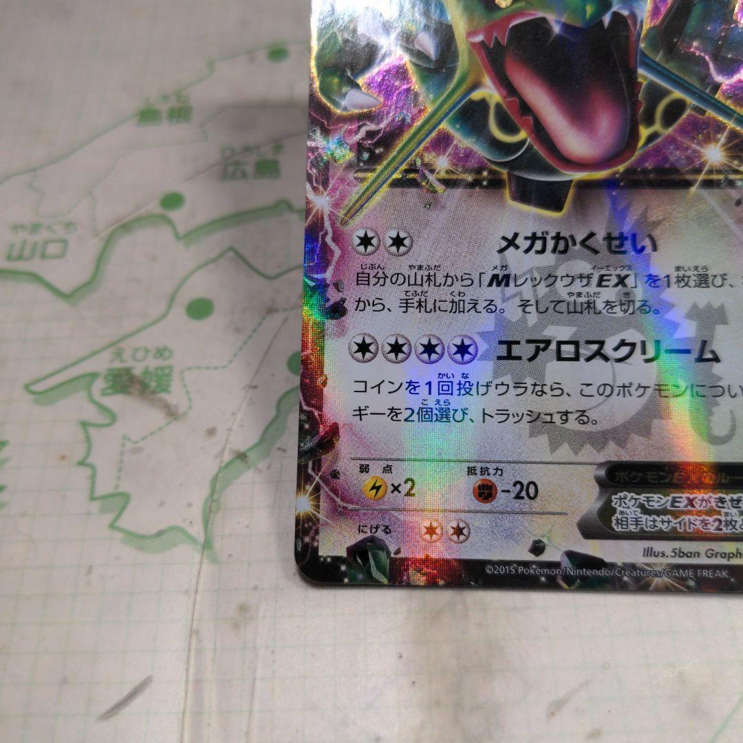 【PSA鑑定用】【価格相談◯】レックウザEX123/XY-Pプロモ コロコミック