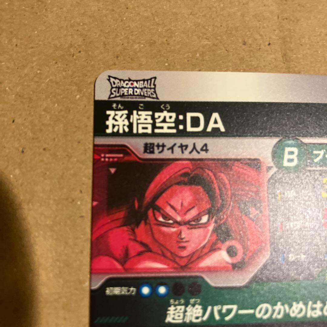 ドラゴンボールスーパーダイバーズ　sdv7-050 孫悟空da gdr パラレル