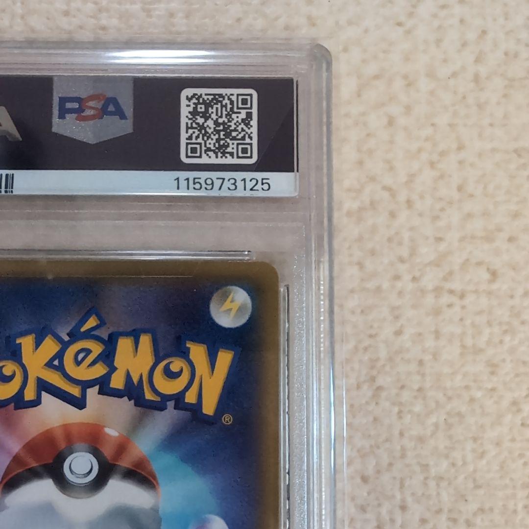 ポケモンカード　MレックウザEX　25th プロモカード　psa10