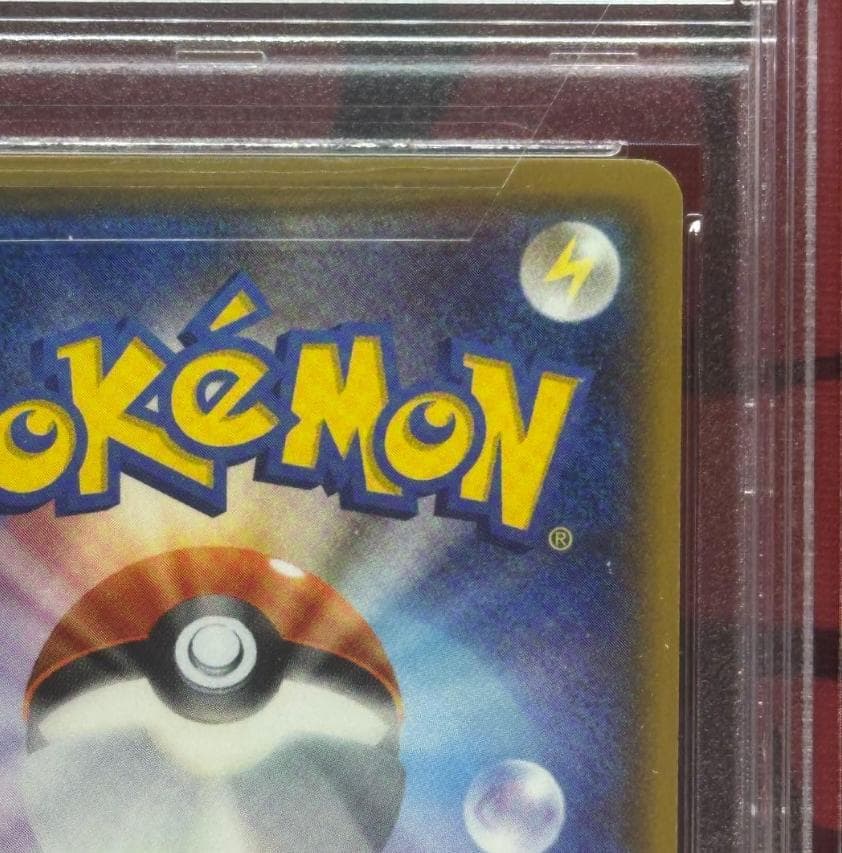イースターのピカチュウ PROMO SM-Pプロモカード 055/SM-P~~~