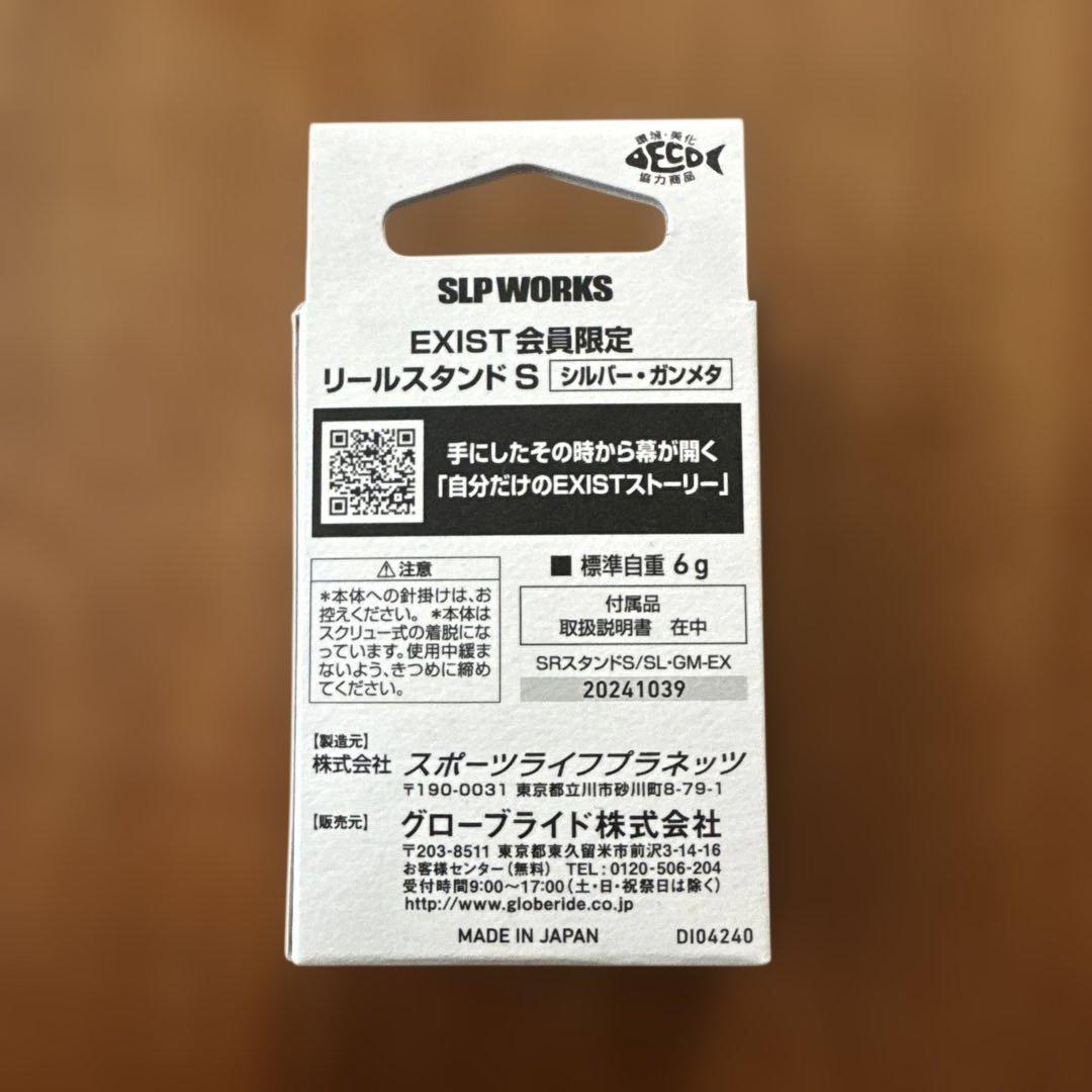 DAIWA EXIST リールスタンド SLP SLPWORKS イグジスト