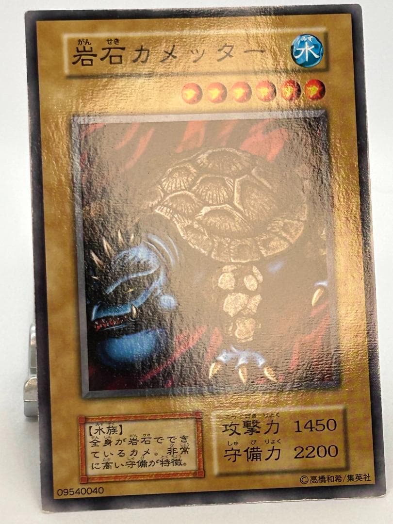 【極美品 Booster6 ノーマルコンプ 35枚】初期 まとめ売り遊戯王