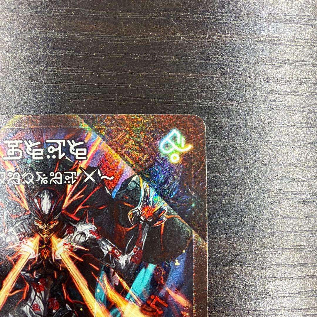 禁断 ドキンダムX 禁断文字 シークレット