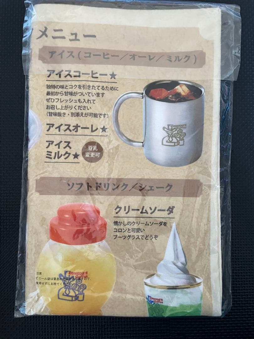 一番くじ　くじ　コメダ珈琲店　コメダなメニュー タオルケット　B賞　100cm