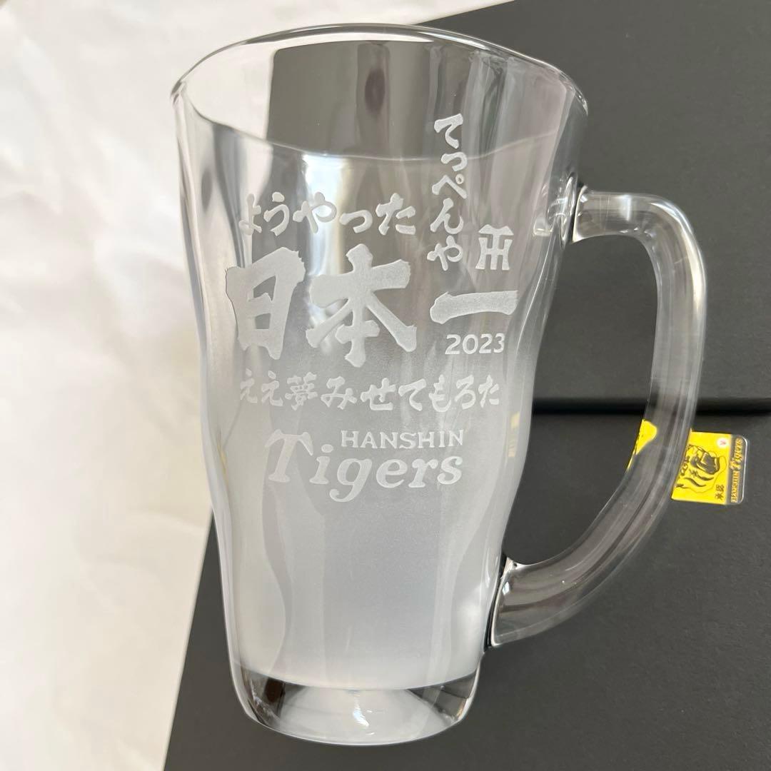 レア　阪神タイガース 2023 日本一記念 ビアジョッキ　ジョッキ　優勝