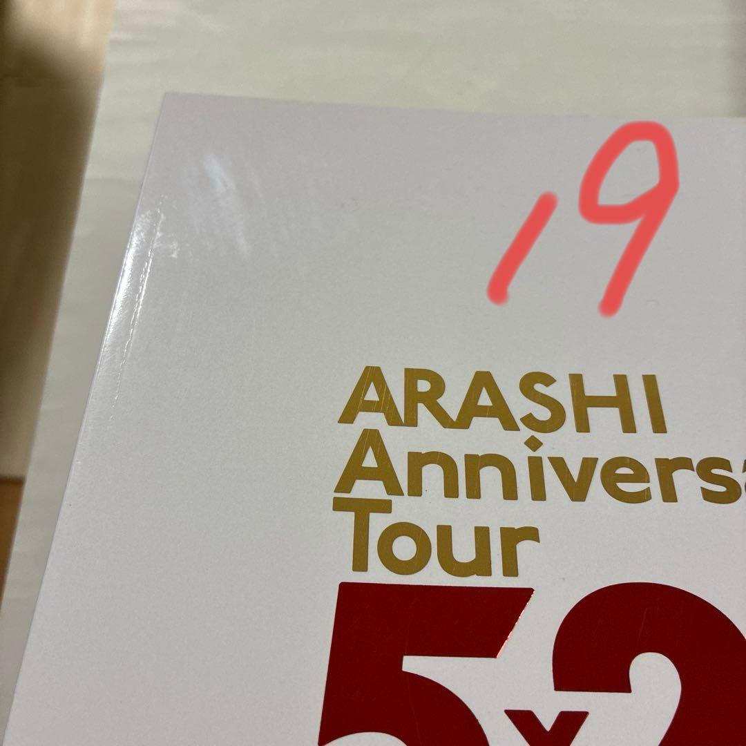嵐　パンフレット　19冊まとめセット　※新品未開封　中古　状態さまざま
