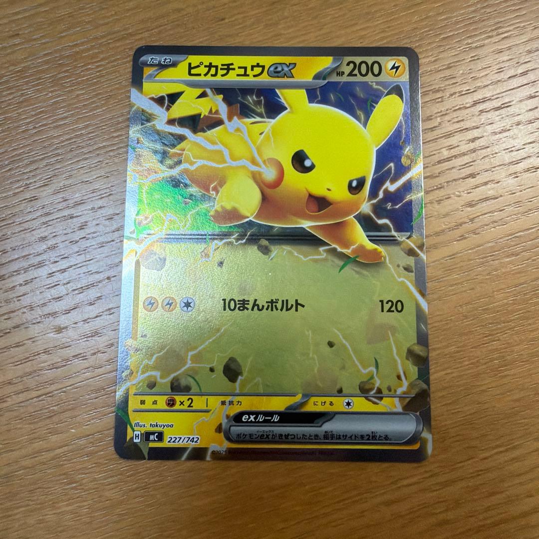ピカチュウ スタートデッキ100 ミラー