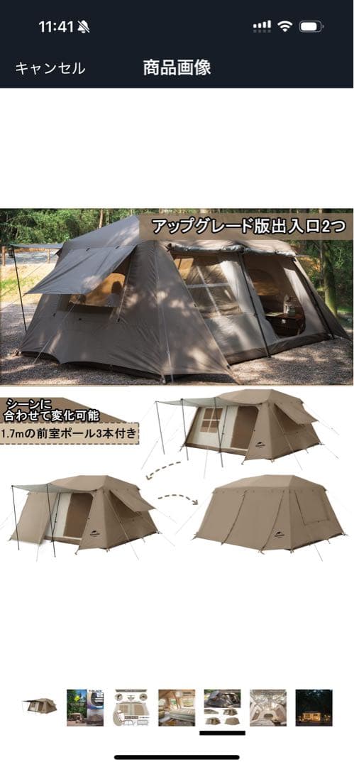 ネイチャーハイク　ヴィレッジ13
