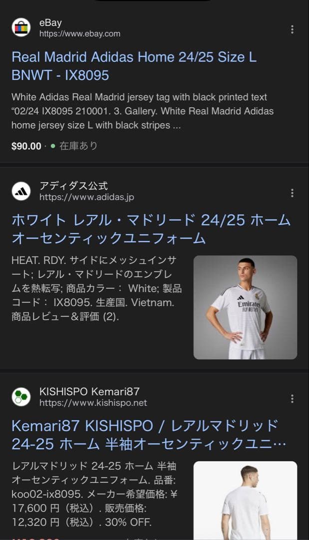 レアル・マドリード ジュード ベリンガム オーセンティック ユニフォーム