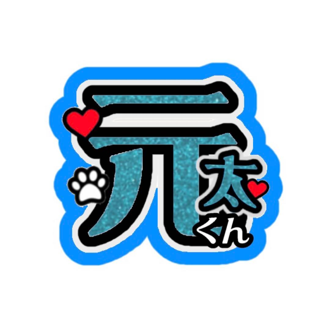 らうりゅ3710【お値引き交渉OK】様 うちわ文字 オーダーページ