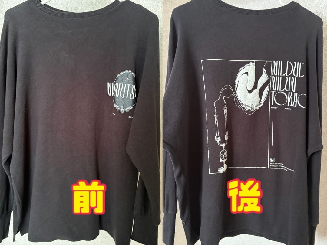 NIL DUE/NIL UN ロンT2枚&裏毛トレーナー1枚まとめ売り