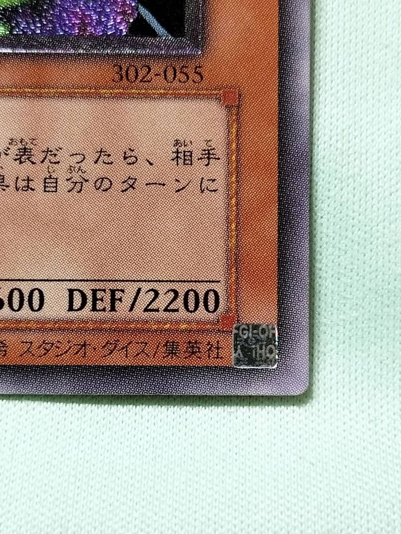 『とても極美品』リボルバードラゴン　レリーフ