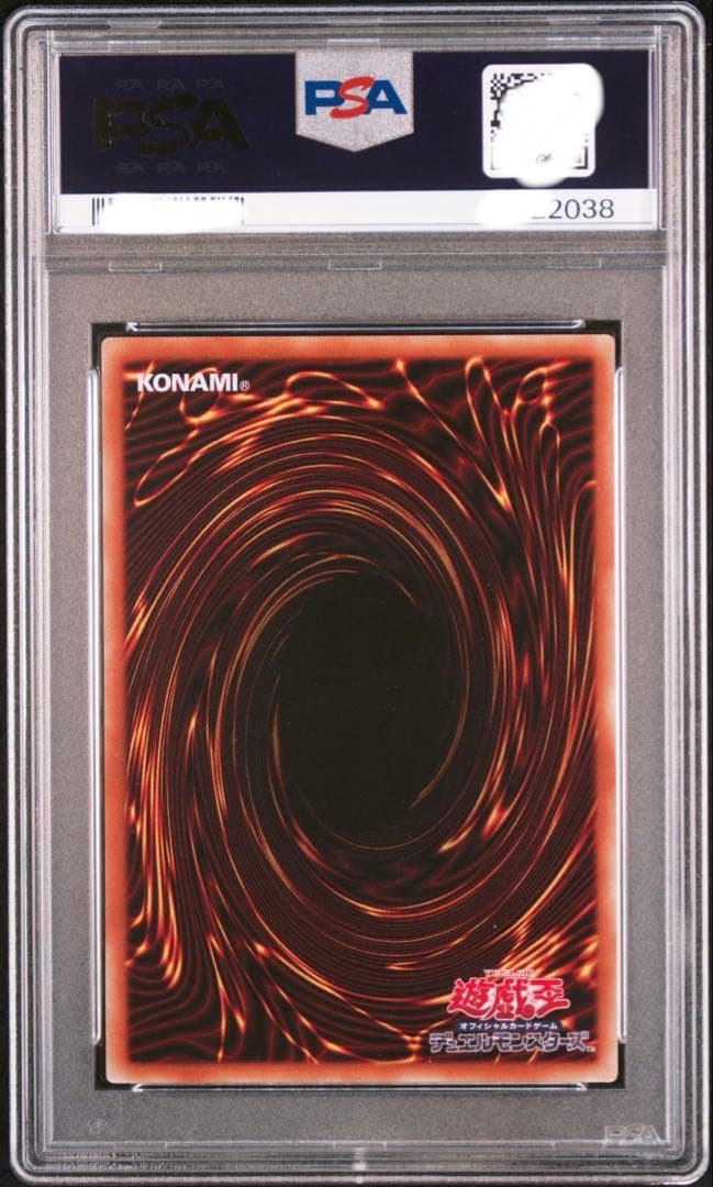 遊戯王　PSA10 ヒスコレ　青眼　真紅眼　ガール　三連番　ウルトラ