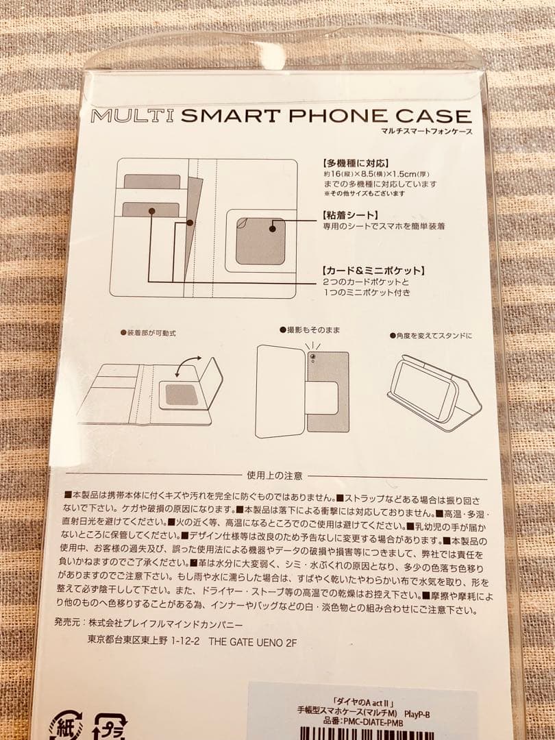 ダイヤのA スマホケース