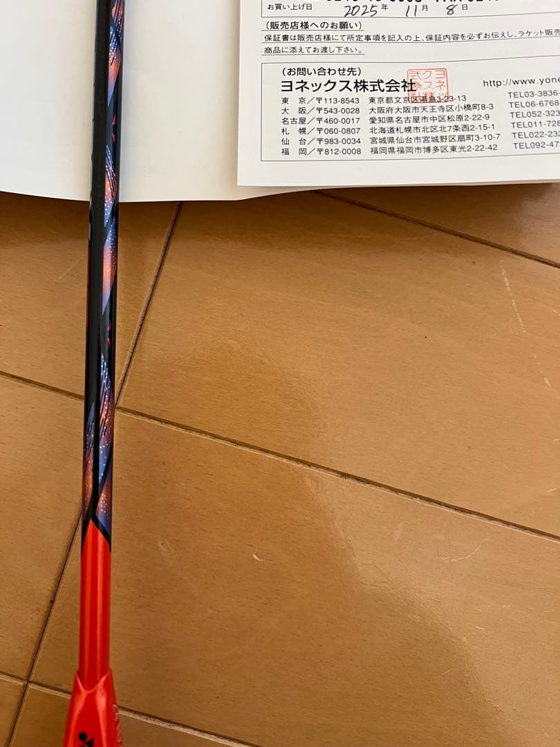 専用　[極美品]YONEX　アストロクス77プロ